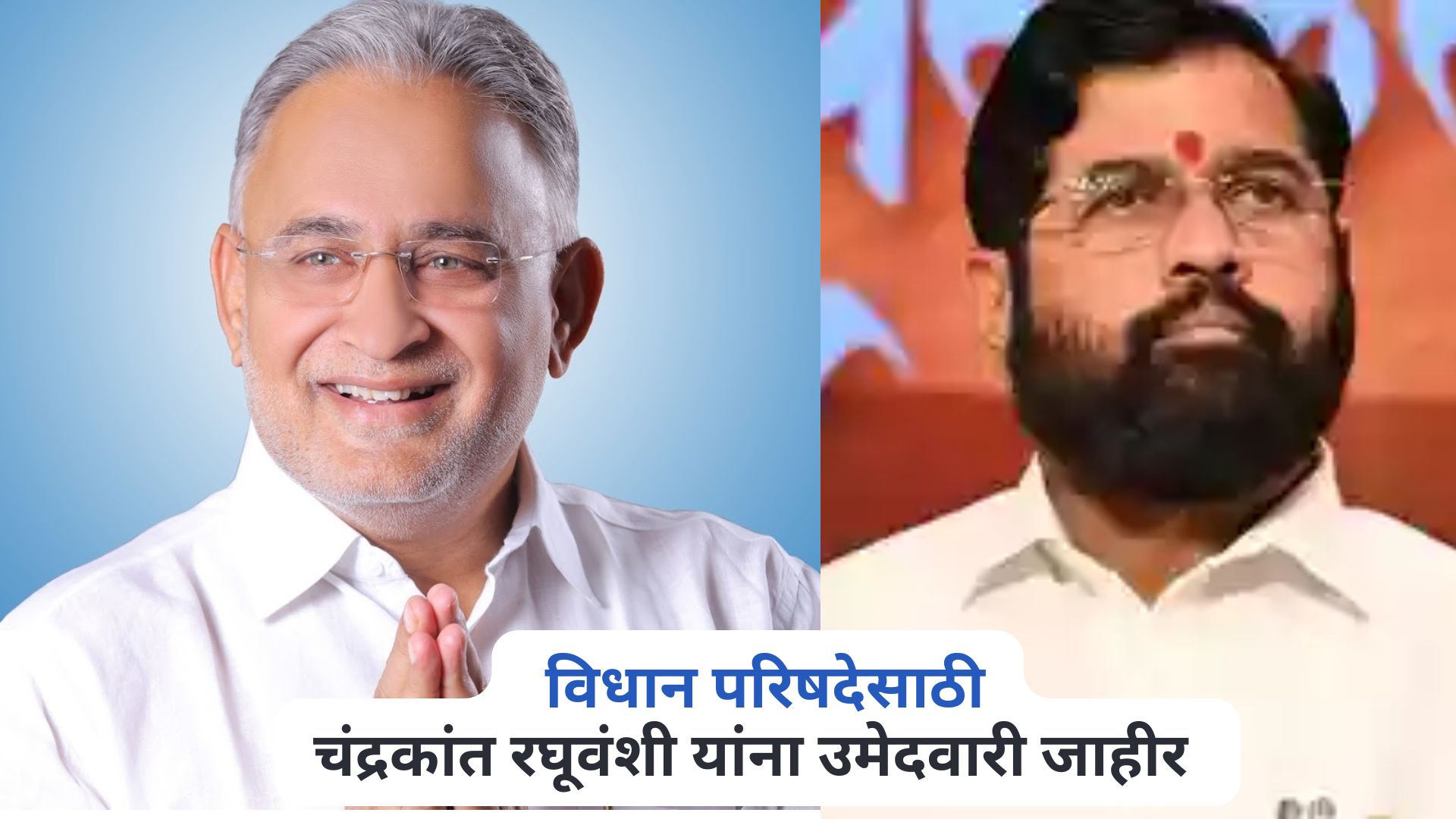 Chandrakant Raghuvanshi