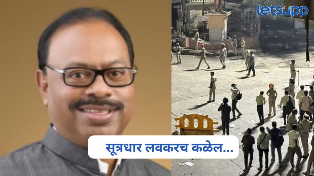 Chandrashekhar Bawankule On Nagpur Violence