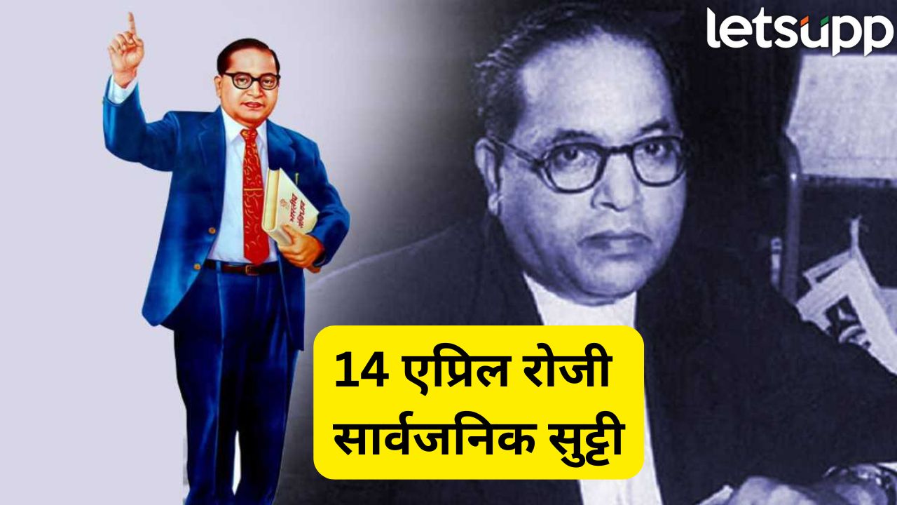 Dr. Babasaheb Ambedkar