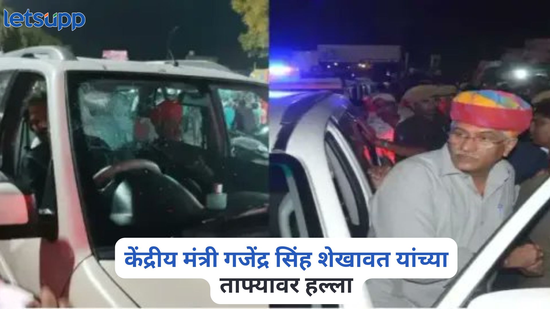 Gajendra Singh Shekhawat