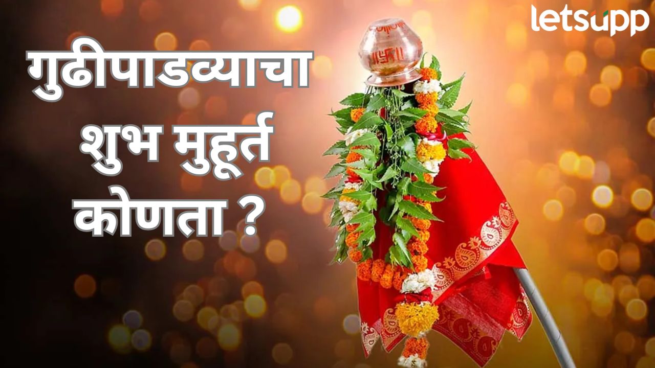 Gudi Padwa