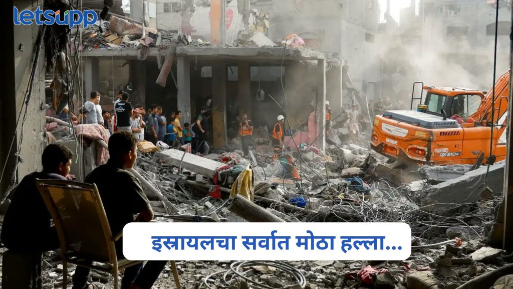 Israel Attack On Gaza