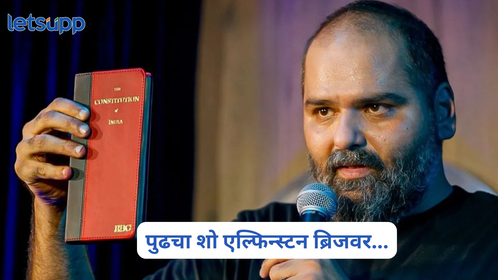 Kunal Kamra Reaction On Eknath Shinde