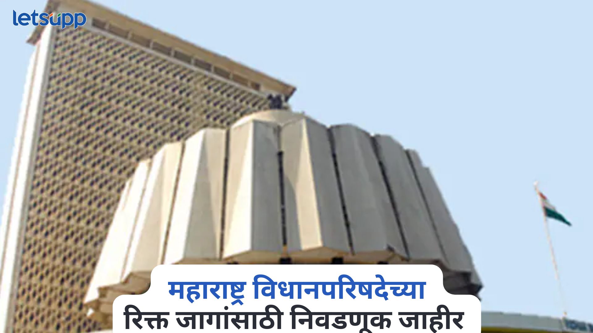 Legislative Council Election