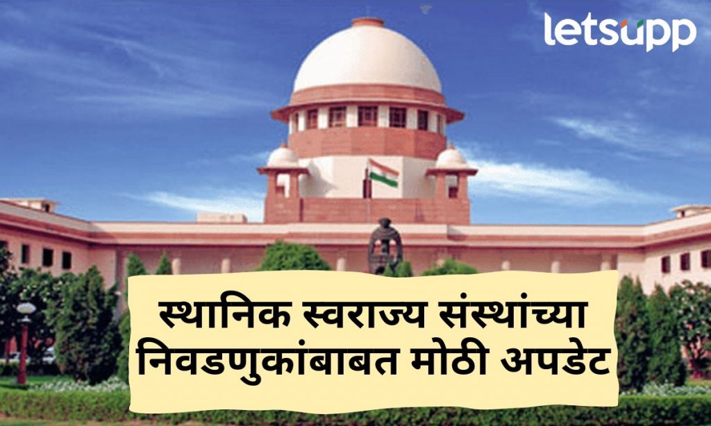 Local Body Elections