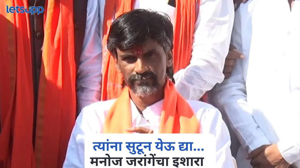 Manoj Jarange On Santosh Deshmukh Case