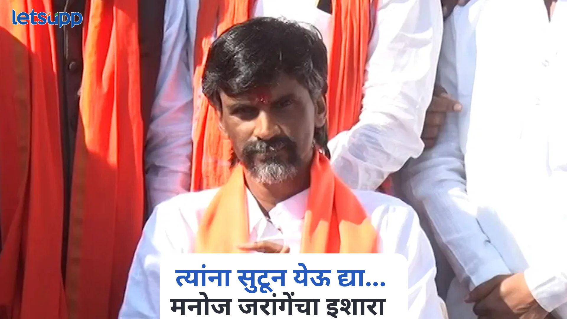 ‘भयंकर कृत्य, त्यांना सुटून येऊ द्या…’ , फोटो पाहिल्यावर मनोज जरांगेंचा इशारा Manoj Jarange On Santosh Deshmukh Case