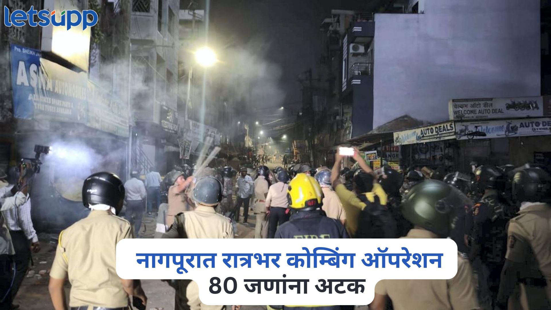 Nagpur Violence