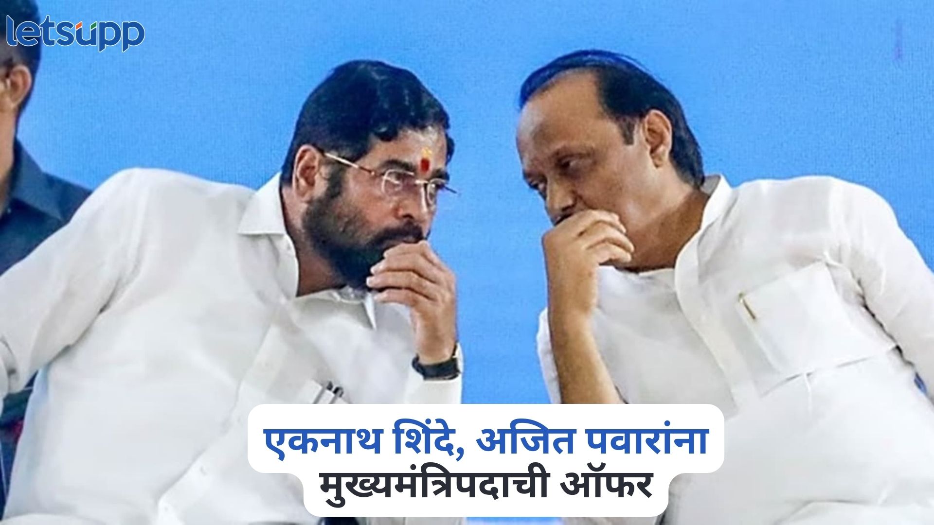 Nana Patole On Eknath Shinde