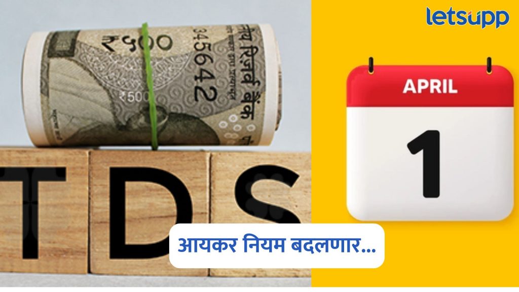 New Income Tax Rules From April 2025