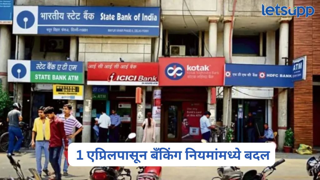 New Rules From 1 April 2025