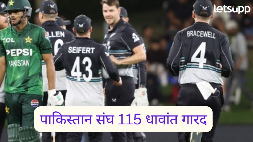 New Zealand Vs PAK