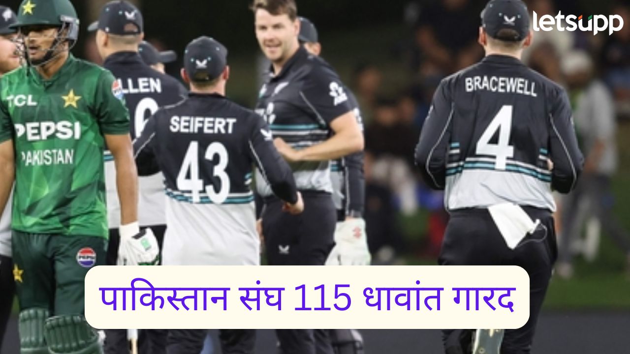 New Zealand Vs PAK