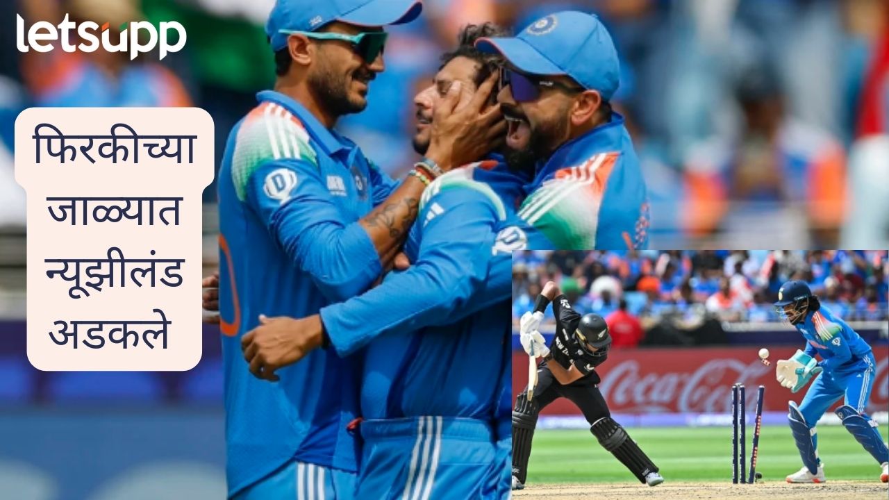 New Zealand Vs India Champions Trophy