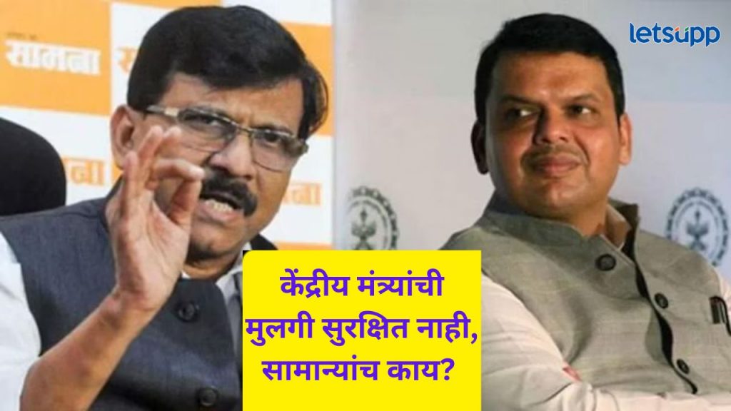 जिकडे सत्ता तिकडे बलात्कारी; मुख्यमंत्री फडणवीस राजकारणात दंग, संजय राऊतांकडून थेट घणाघात