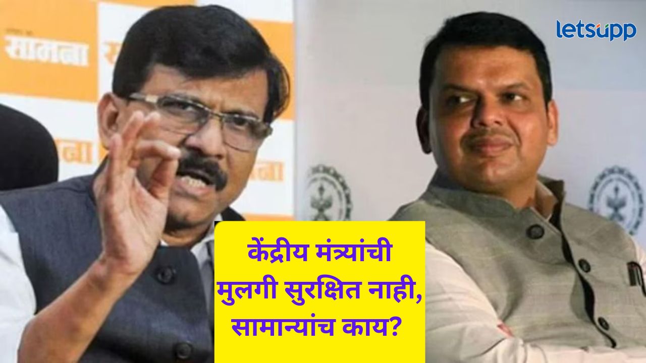 जिकडे सत्ता तिकडे बलात्कारी; मुख्यमंत्री फडणवीस राजकारणात दंग, संजय राऊतांकडून थेट घणाघात