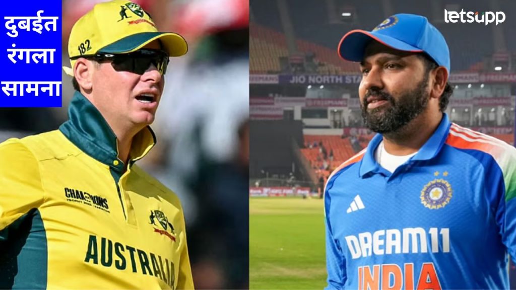IND vs AUS Semifinal : रोहित पुन्हा टॉस हरला, ऑस्ट्रेलियाने घेतली फलंदाजी, कशी आहे प्लेईंग इलेव्हन