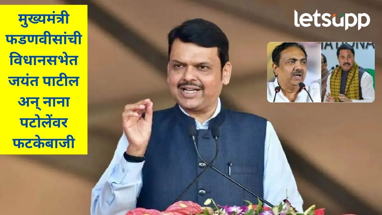 महाराष्ट्रात सिंचनाच्या क्षेत्रात मोठ काम झालं; राज्यपालांच्या अभिभाषणावरीच चर्चेत मुख्यमंत्री काय बोलले? महाराष्ट्रात सिंचनाच्या क्षेत्रात मोठ काम झालं; राज्यपालांच्या अभिभाषणावरीच चर्चेत मुख्यमंत्री काय बोलले?