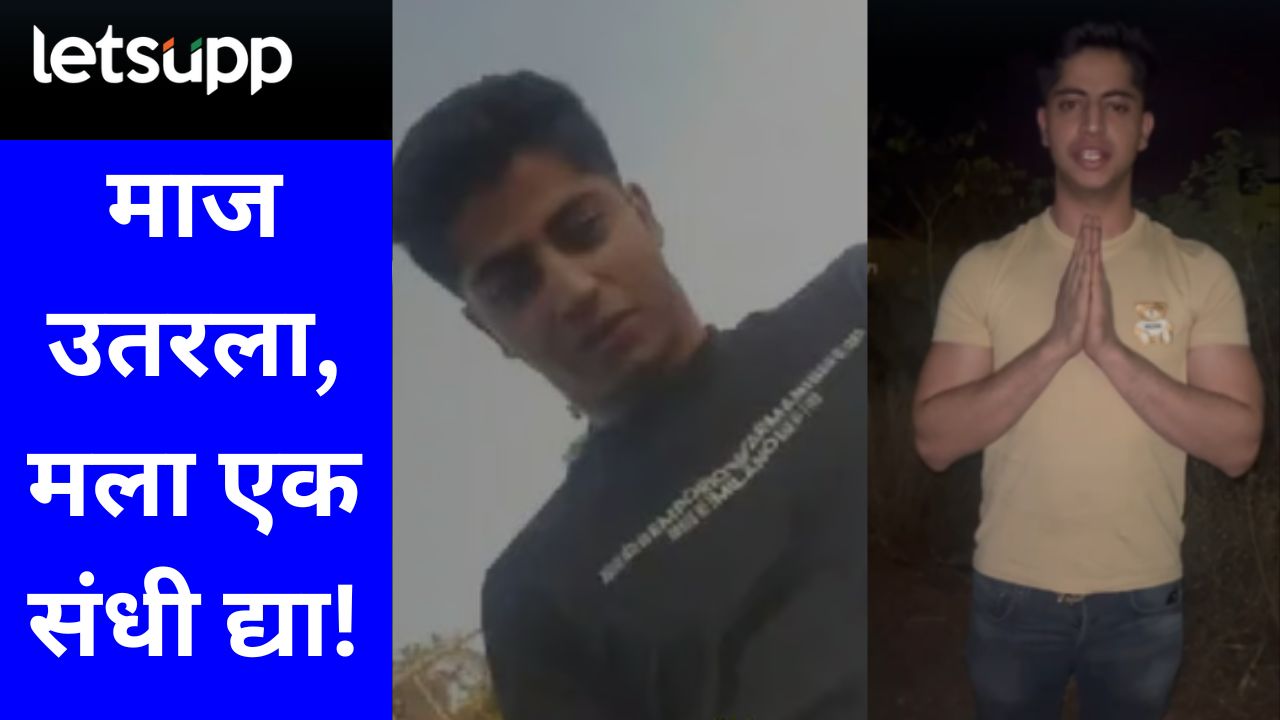 Video : पुण्यात भररस्त्यात अश्लील कृत्य करणाऱ्या गौरव आहुजाचा माज उतरला, हात जोडून म्हणाला माफ करा