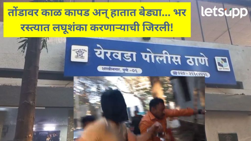 माजोरडा गौरव अन् त्याचा साथीदार पुणे पोलिसांत्या ताब्यात; वैद्यकीय तपासणीनंतर पुढील कारवाई होणार