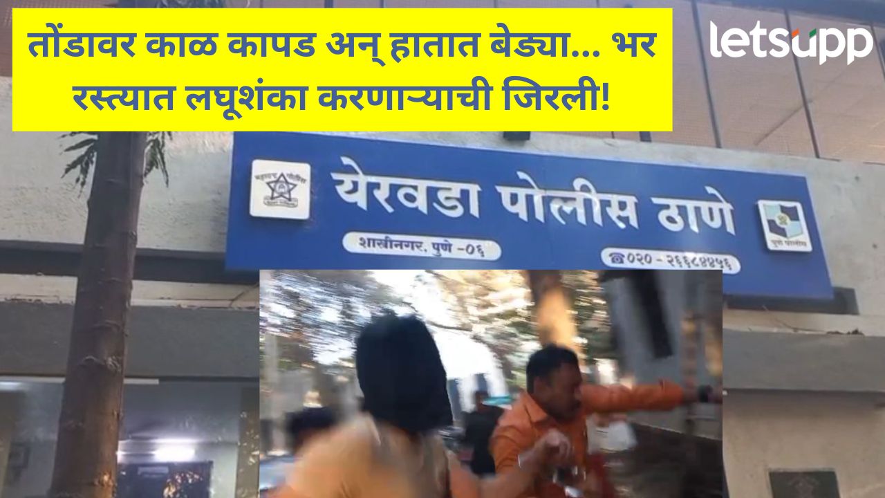 माजोरडा गौरव अन् त्याचा साथीदार पुणे पोलिसांत्या ताब्यात; वैद्यकीय तपासणीनंतर पुढील कारवाई होणार