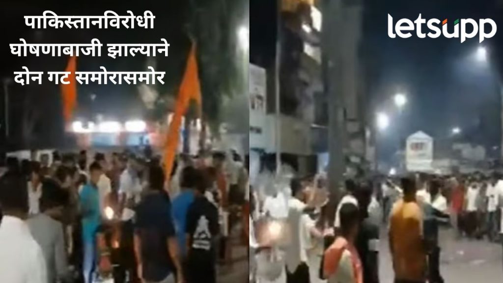 पाकिस्तानविरोधी घोषणाबाजी केल्याने दोन गट आमनेसामने; भारताच्या विजयानंतर मिरजेत तणाव