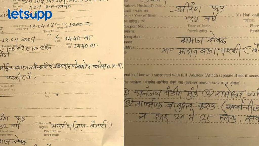माजी मंत्री धनंजय मुंडेंचा एफआयआर व्हायरल; गाडी पेटवली अन् दरवाजे उघडू दिले नाही