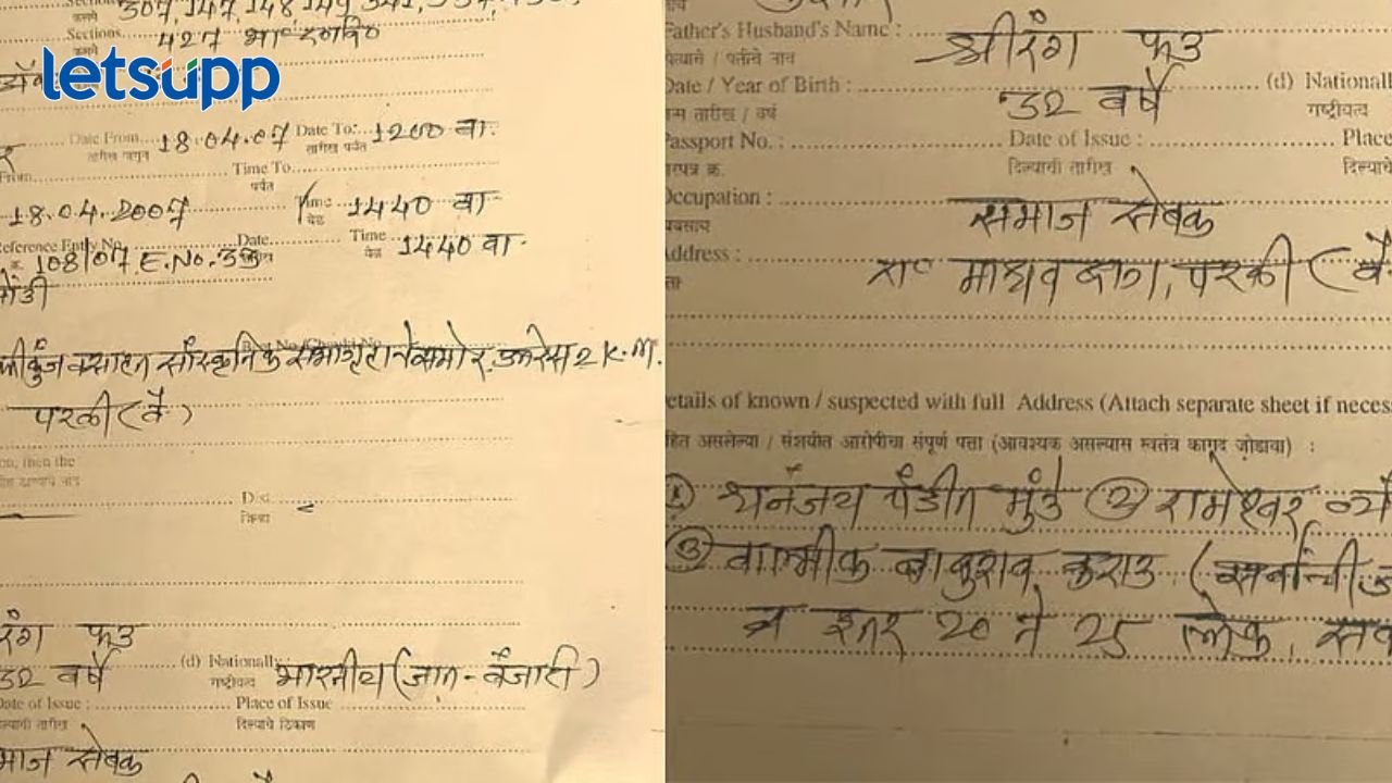 माजी मंत्री धनंजय मुंडेंचा एफआयआर व्हायरल; गाडी पेटवली अन् दरवाजे उघडू दिले नाही माजी मंत्री धनंजय मुंडेंचा एफआयआर व्हायरल; गाडी पेटवली अन् दरवाजे उघडू दिले नाही