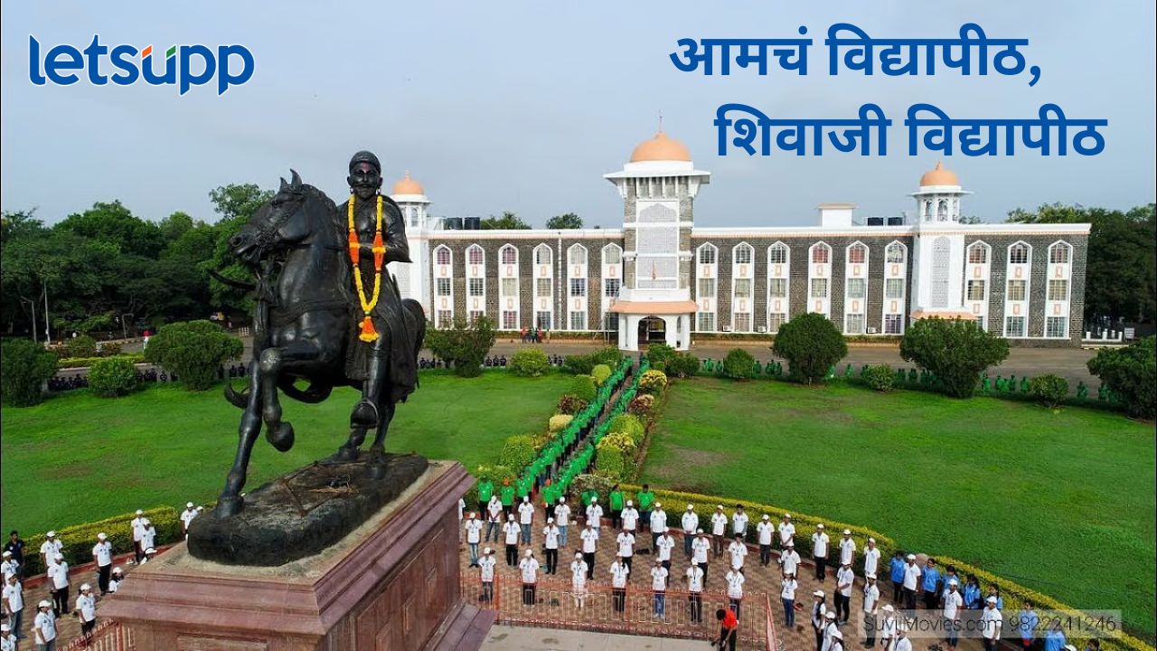 आमचं विद्यापीठ, शिवाजी विद्यापीठ; नामविस्ताराला एकमुखी कडाडून विरोध, अधिसभेत जोरदार विरोध