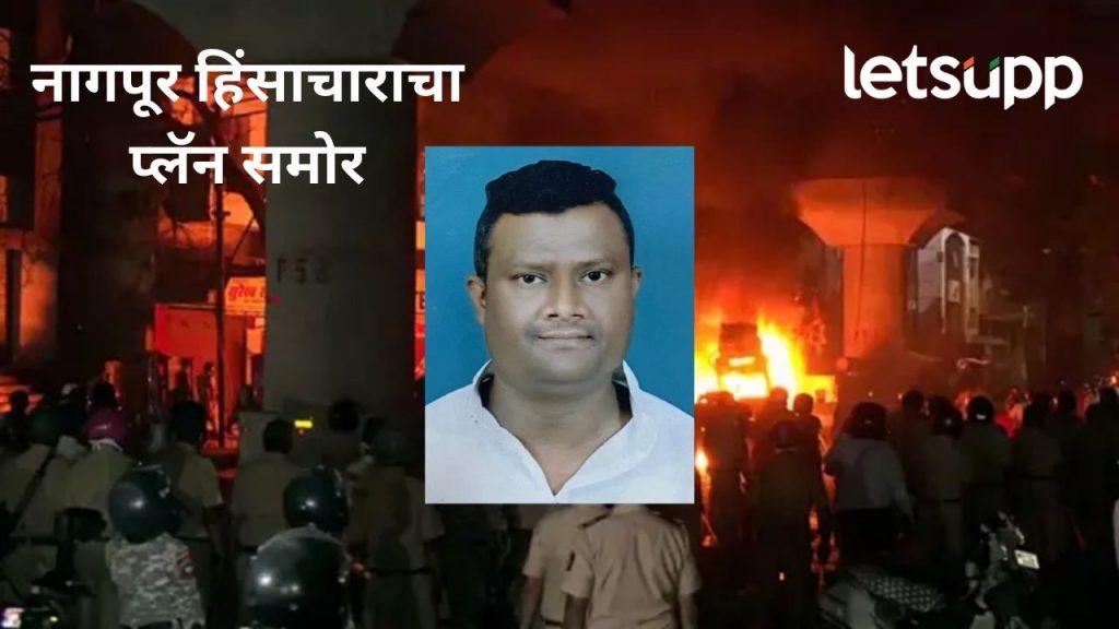 Nagpur Violence