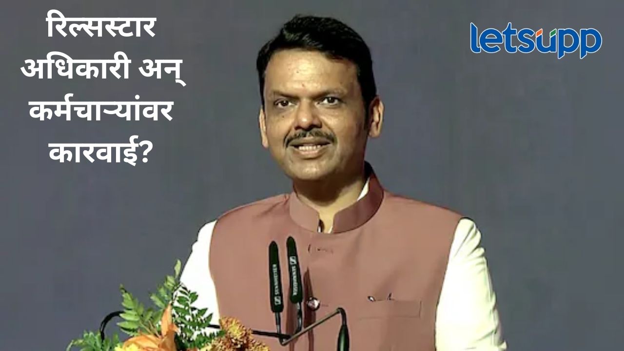 सोशल मीडियावर रिल्स टाकणाऱ्या अधिकारी अन् कर्मचाऱ्यांवर सरकारच लक्ष असणार, काय म्हणारे मुख्यमंत्री?