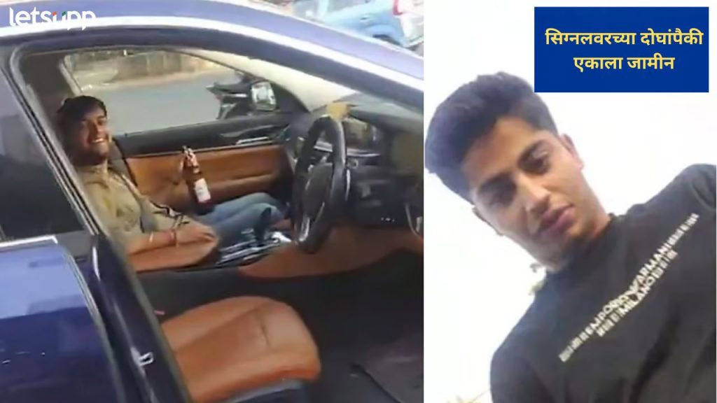 मोठी बातमी! पुण्यातल्या सिग्नलवर अश्लील चाळे; दोन मित्रांमधील एका मित्राला सत्र न्यायालयाकडून...