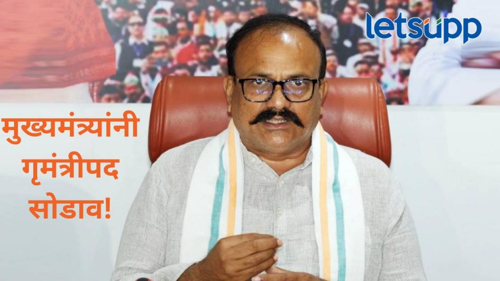 महाराष्ट्राचा गृहविभाग घाशीराम कोतवाल चालवत आहे का?, काँग्रस प्रदेशाध्यक्षांचा फडणवीसांवर घाव