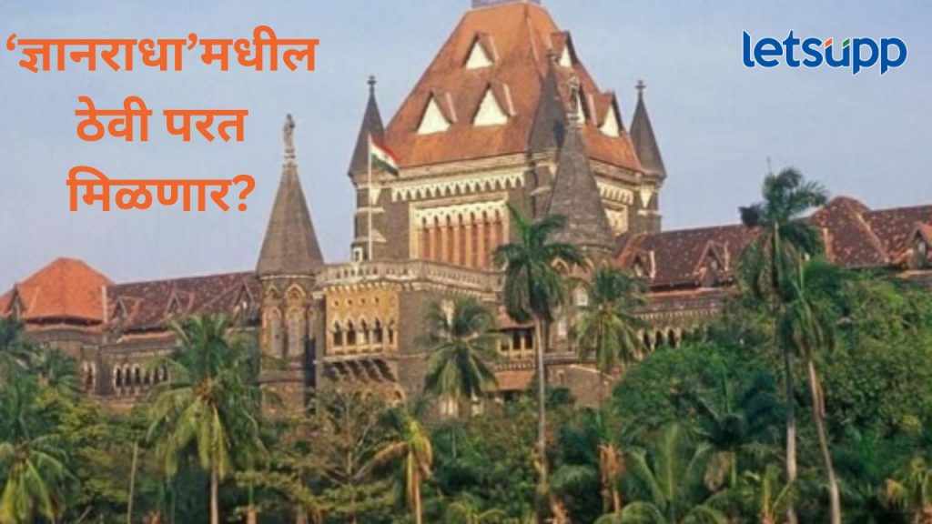 सक्षम अधिकारी नियुक्त करून कुटे ग्रुपच्या संपत्तीचा लिलाव करावा; औरंगाबाद खंडपीठात याचिका