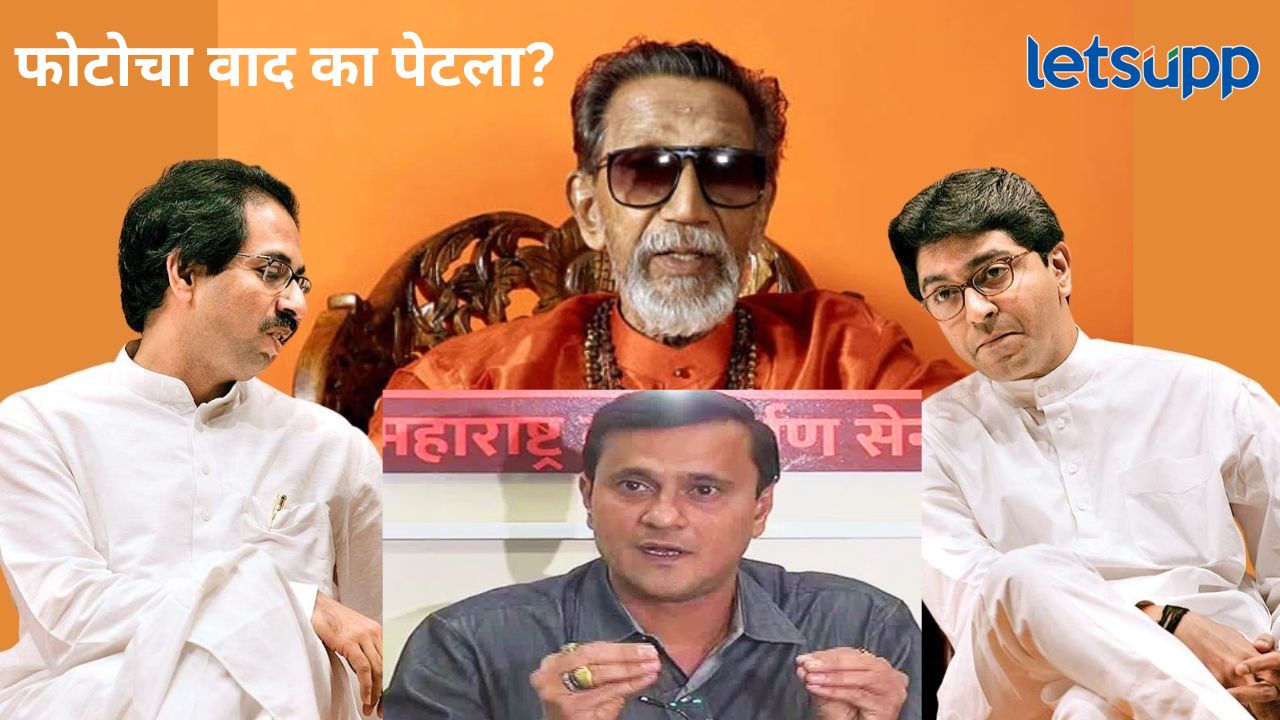 बाळासाहेब ठाकरेंच्या फोटोवरून मनसे-उबाठा आमने-सामने; संदिप देशपांडेंचा उद्धव ठाकरेंवर थेट घाव