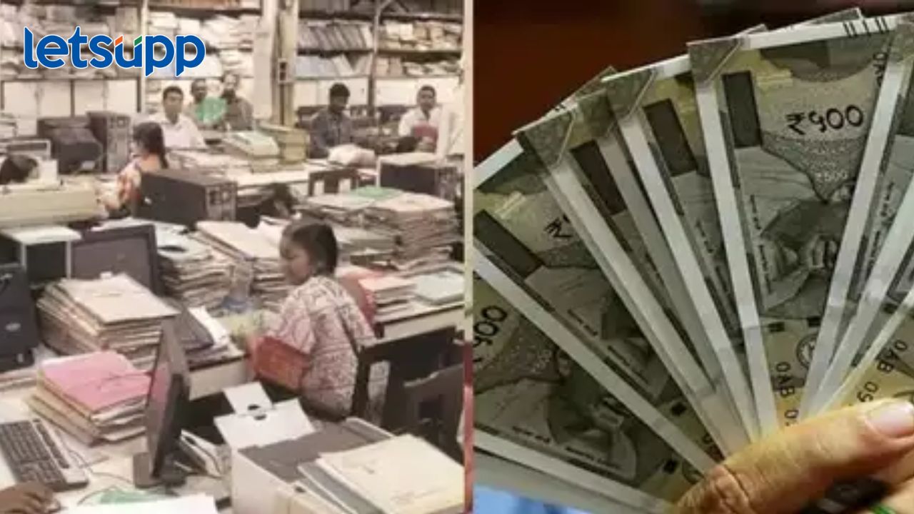 आर्थिक वर्ष सुरु होण्यापूर्वीच सरकारी कर्मचाऱ्यांना खूशखबर; महागाई भत्त्यामध्ये वाढ; किती डीए मिळणार?