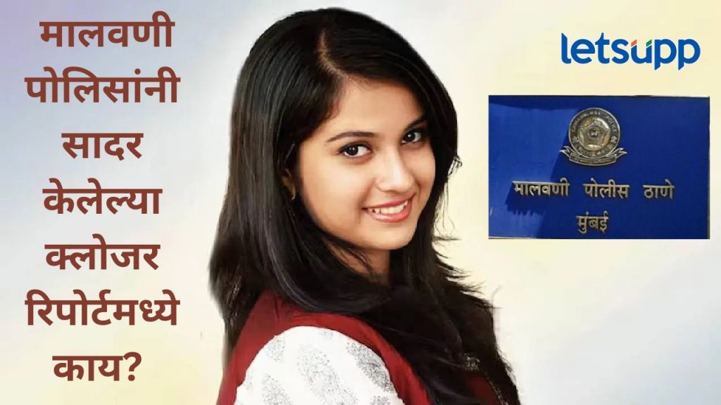 दिशा सालियान मृत्यू प्रकरण; इमारतीच्या १४ व्या मजल्यावरून पडली तेव्हा अंगावर कपडे, कुणी पाहिलं?