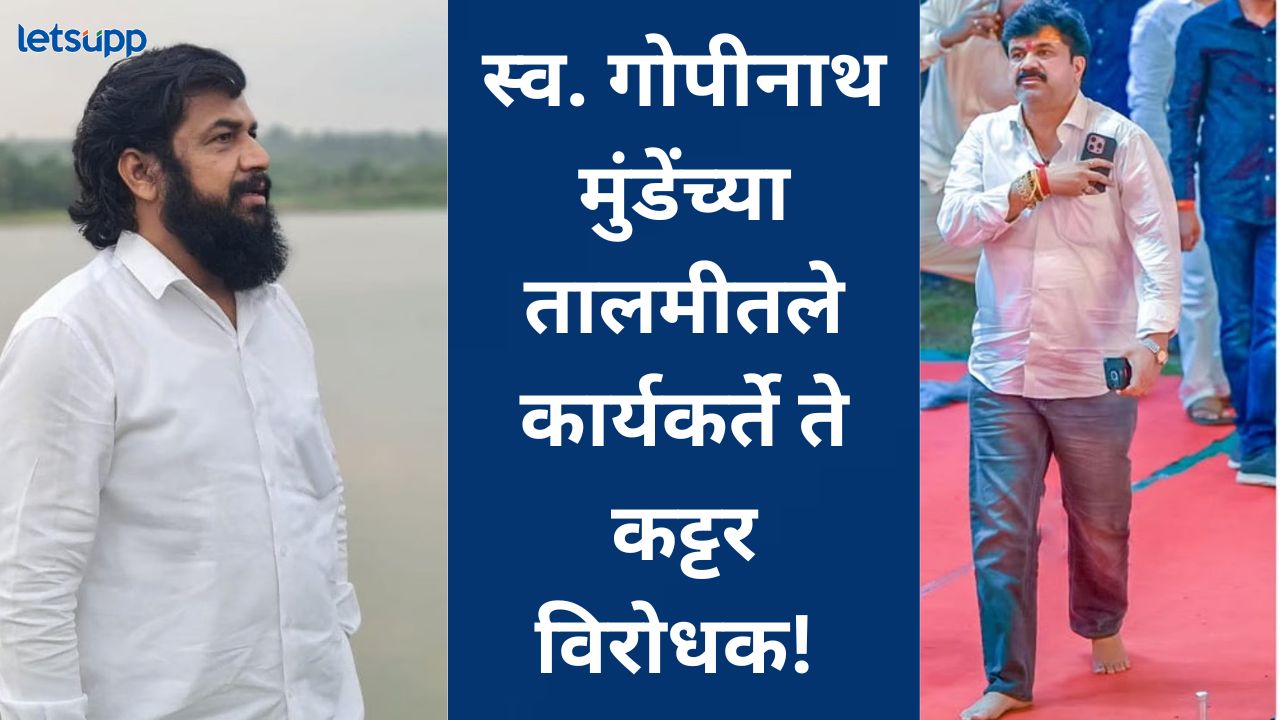 वाल्मिक कराडने चप्पल घालणं सोडलं तर बबन गितेने दाढी वाढवली; कारण काय?, वाचा खास स्टोरी वाल्किक कराडने चप्पल घालणं सोडलं तर बबन गितेने दाढी वाढवली; कारण काय?, वाचा खास स्टोरी