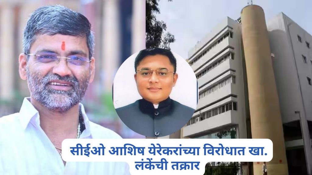 Nilesh Lanke On Zilla Parishad CEO Ashish Yerekar