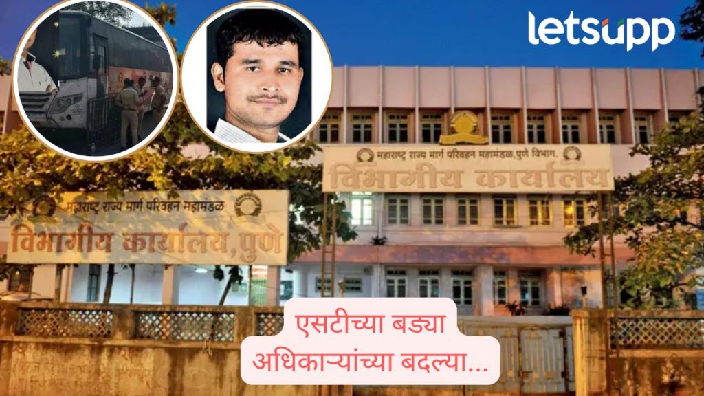 PUNE SWARGATE BUSSTOP