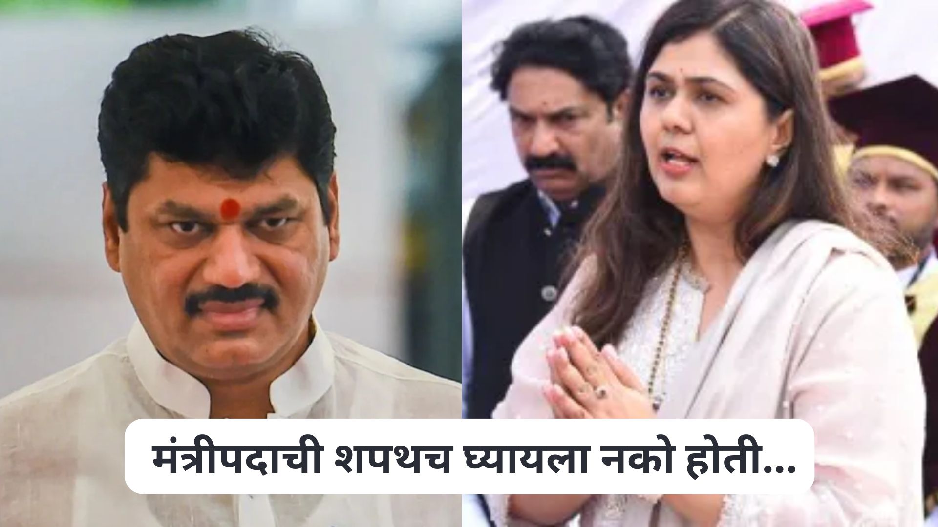 Pankaja Munde On Dhananjay Munde Resignation