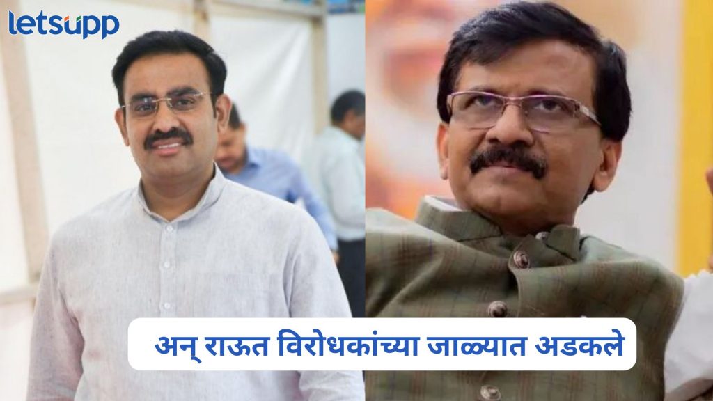 Parinay Phuke On Sanjay Raut