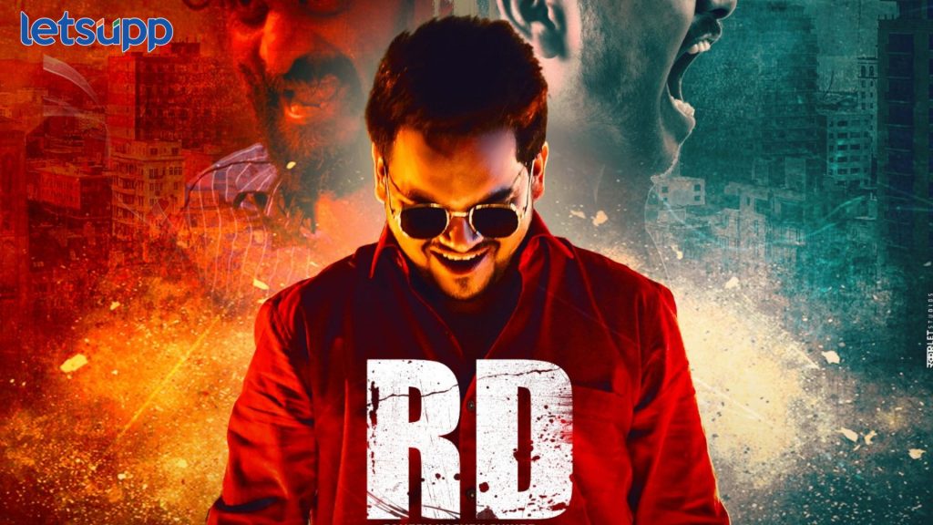 RD Movie Trailer Launched