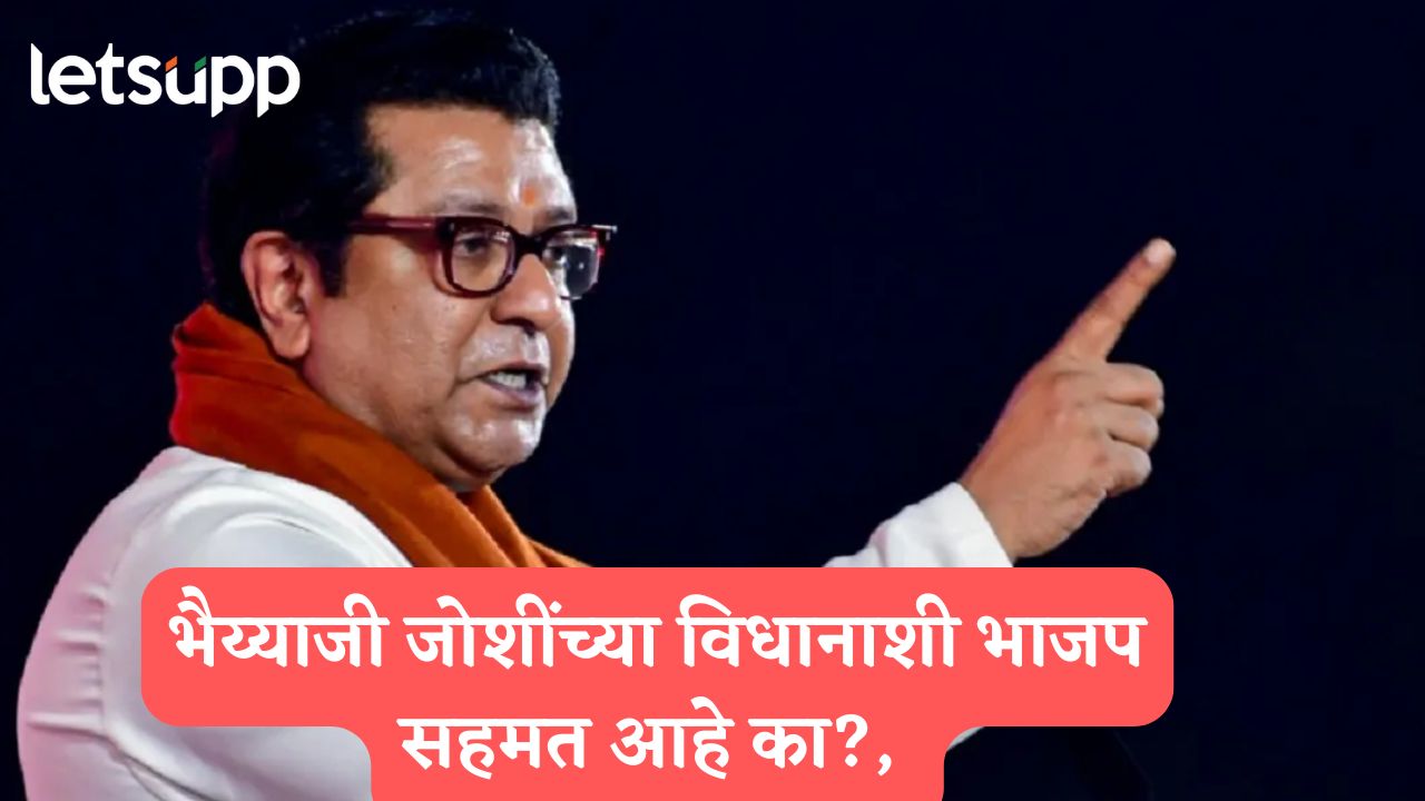 Raj Thackeray