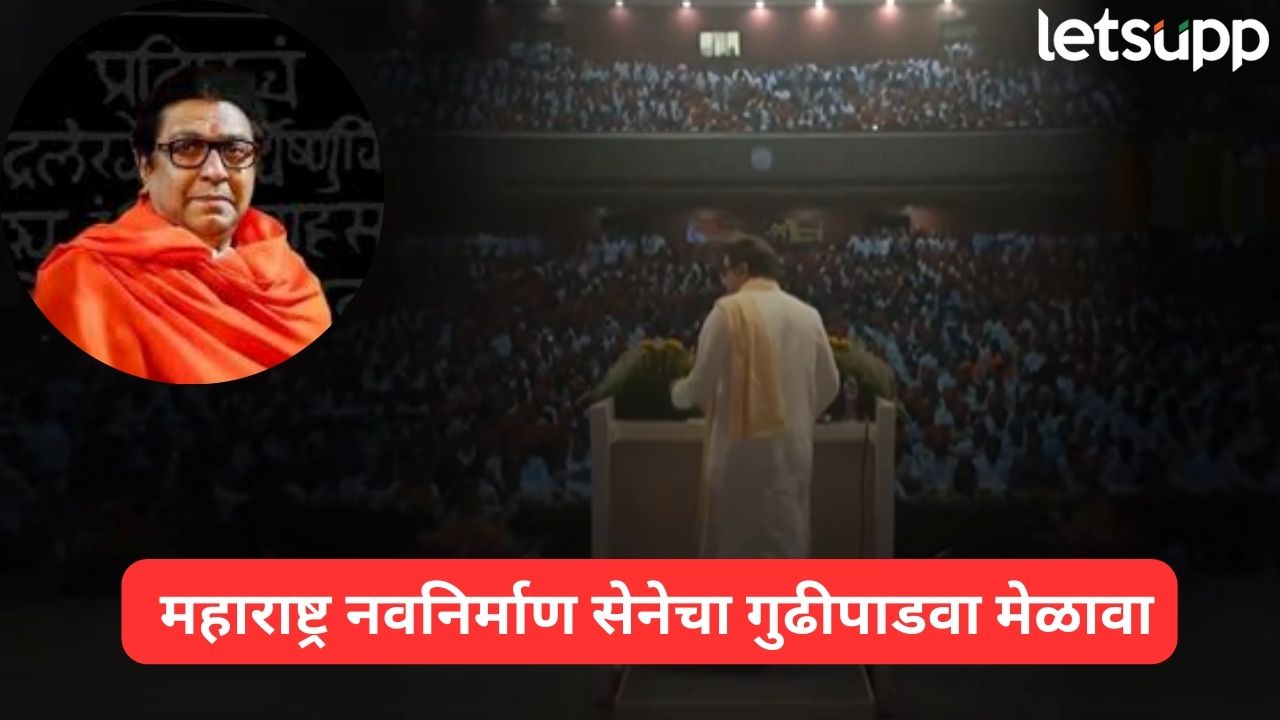 Raj Thackeray (1)