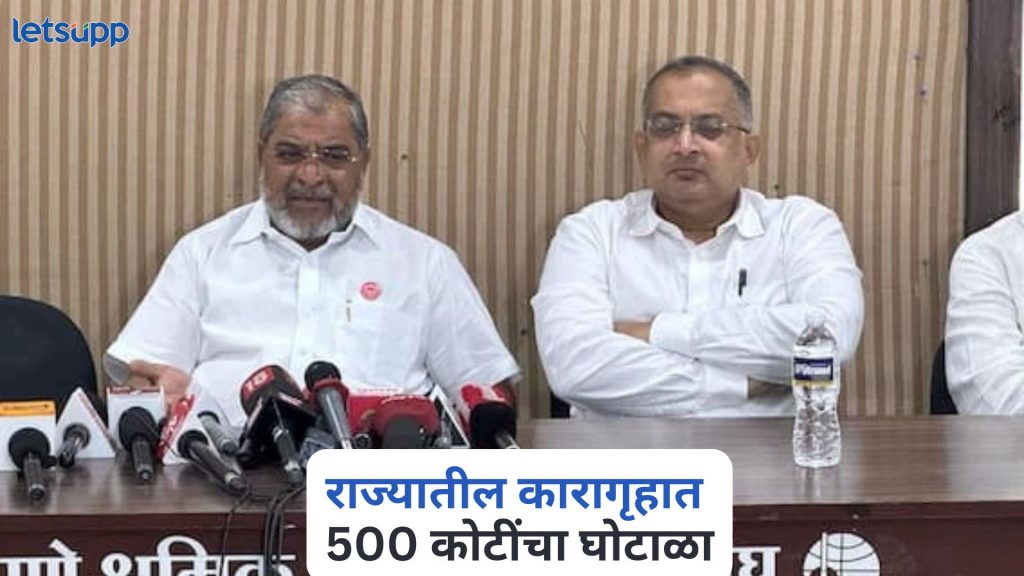 Raju Shetti On State Prisons Scam