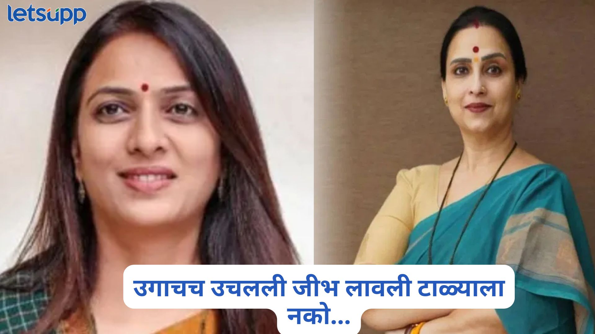 Rohini Khadse On Chitra Wagh