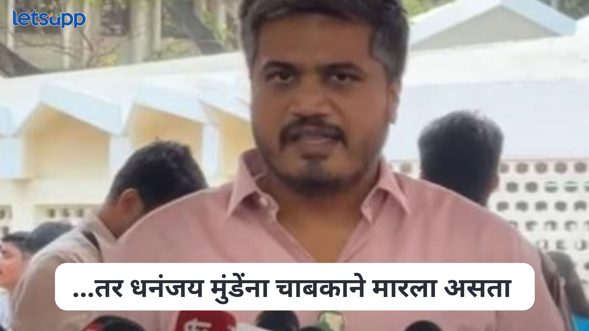 थोरले मुंडे साहेब असते तर धनंजय मुंडेंना चाबकाने मारला असता, रोहित पवार भडकले Rohit Pawar On Dhananjay Munde