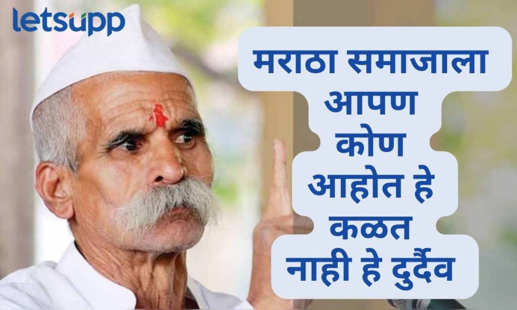 Sambhaji Bhide