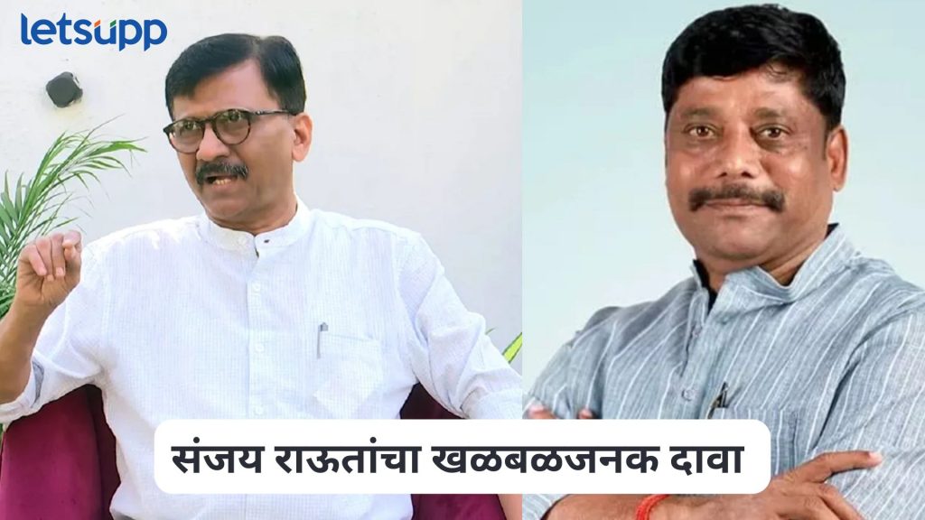 Sanjay Raut On Ravindra Dhangekar